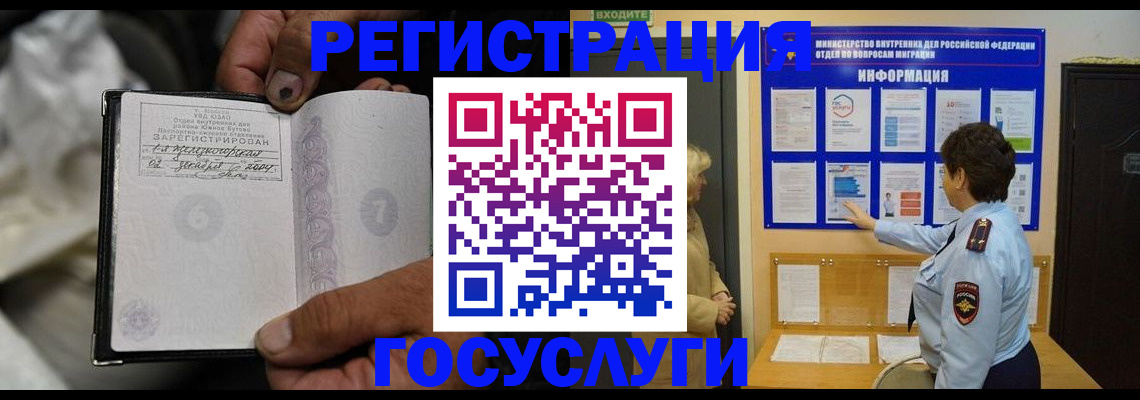 регистрация для школы в Дубне