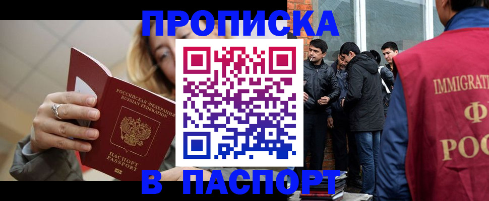регистрация для школы в Дубне